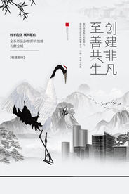 地产高端复古国风古风山水海报