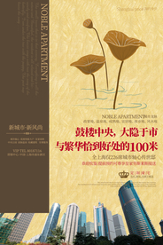 地产复古国风建筑城市海报素材