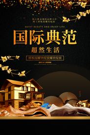国际典范地产复古国风古风海报