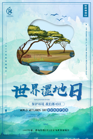 湿地海报