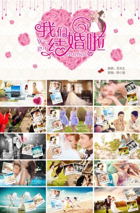 结婚婚礼动态照片PPT模板