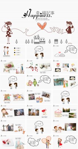 可爱卡通情侣相册PPT模板