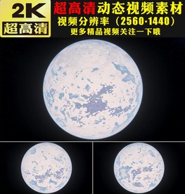 2K星球特写宇宙太空科技视频