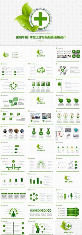 医院年度季度工作总结报告通用设