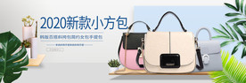2020新款小方包提包