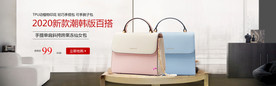 2020潮韩版百搭提包新品