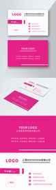 简约 紫红色 名片