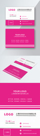 简约 紫红色 名片