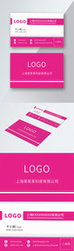 简约 紫红色 名片