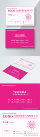 简约 紫红色 名片