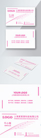 简约 紫红色 名片
