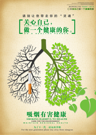 吸烟有害健康肺部复古标语公益