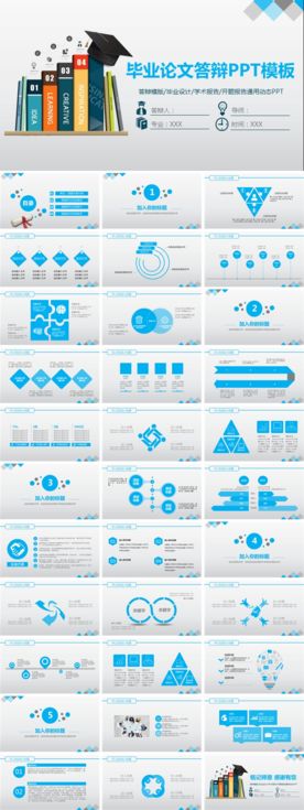 高级灰色毕业论文答辩PPT模板