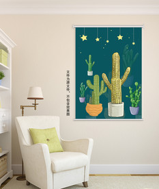 小清新仙人掌卷帘