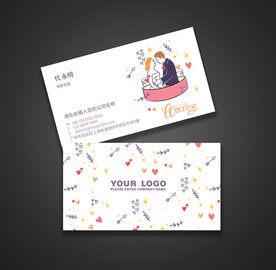婚庆名片
