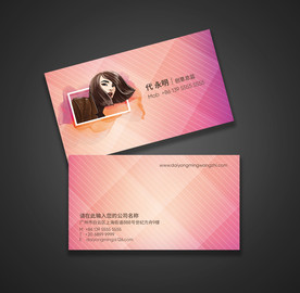 美发名片