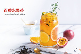百香水果茶