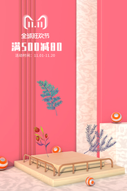 双11促销活动优惠宣传海报素材