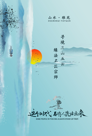 地产城市建筑国风东方海报素材