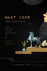 地产城市建筑国风东方海报素材