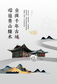 地产城市建筑国风东方海报素材