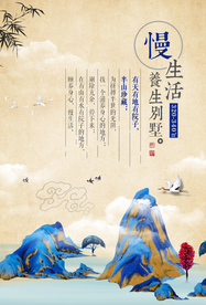 地产城市建筑国风东方海报素材