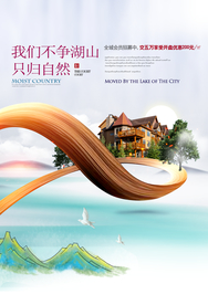 地产城市建筑活动宣传海报素材