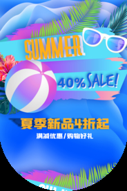 夏季特卖促销活动商场吊旗素材