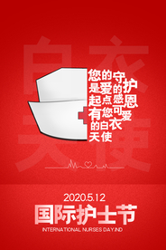 国际护士节红色口罩插画卡通海报