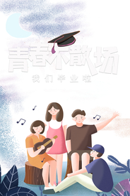 毕业季学士帽手绘人物音符