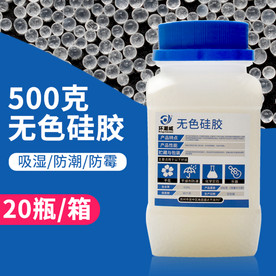 无色硅胶主图设计