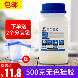 无色硅胶主图设计