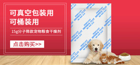 干燥剂详情关联海报