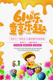 六一儿童节主题海报CMYK