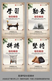 中国传统文化展板套图CMYK