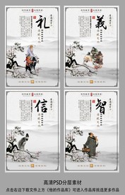 中国风传统文化校园文化展板