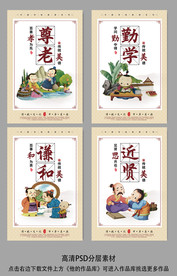 中国风校园国学文化标语系列展板