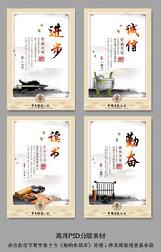 中国风校园文化挂画