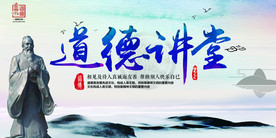 道德讲堂文化宣传展板CMYK