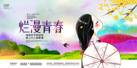 插画清明节海报