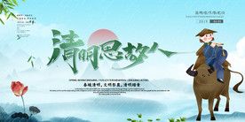 小清新清明节宣传海报