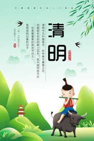 手绘卡通清明节海报