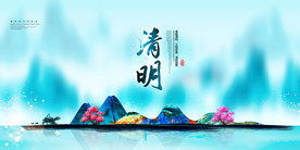 水彩风清明节海报