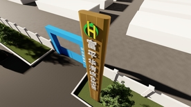 物流园精神堡垒