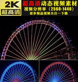 霓虹灯光摩天轮儿童节视频素材