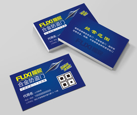 福熙安全门名片