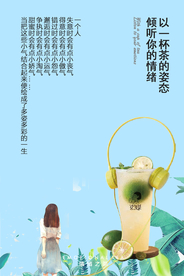 奶茶海报