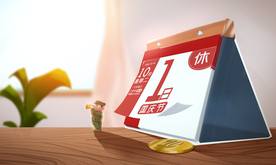 国庆放假清新插画卡通背景素材