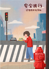 安全出行公益宣传插画卡通背景