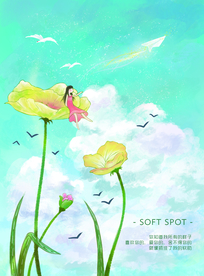油菜花人物清新插画卡通背景素材